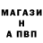 Альфа ПВП крисы CK Shishka.ru