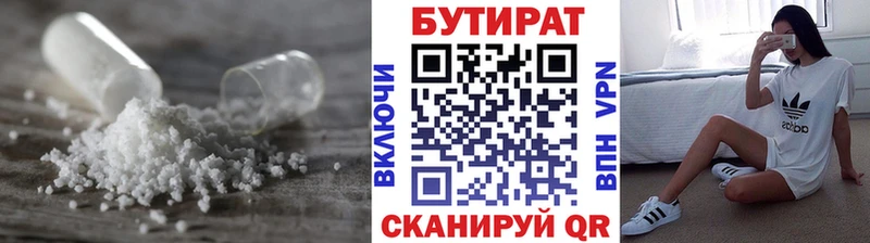 БУТИРАТ 1.4BDO  hydra tor  Буйнакск 