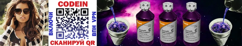 Кодеин Purple Drank  наркотики  Буйнакск 