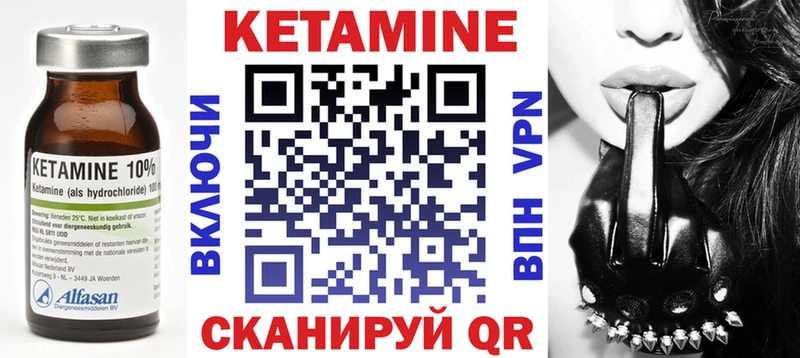 Кетамин VHQ  Буйнакск 