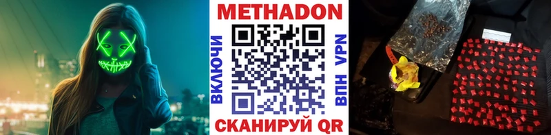 Метадон кристалл  Буйнакск 